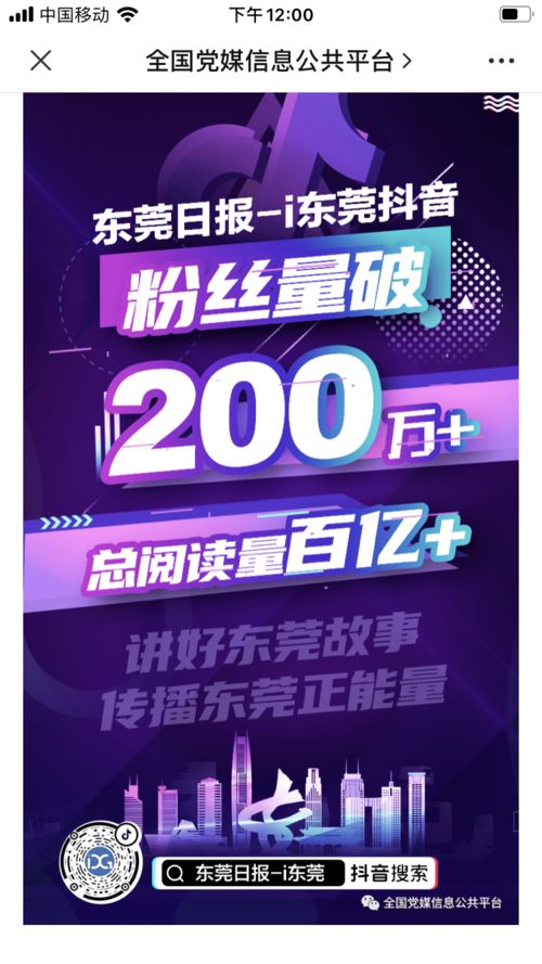 為東莞打call！這些作品入圍廣東省網(wǎng)絡(luò)文化精品互聯(lián)網(wǎng)文化活動(dòng)