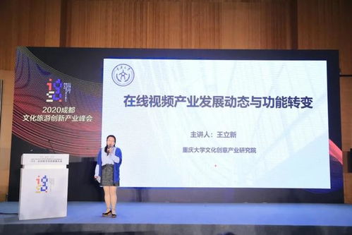 成都文化旅游創(chuàng)新加速器 數(shù)字時代文旅新生態(tài)的引擎